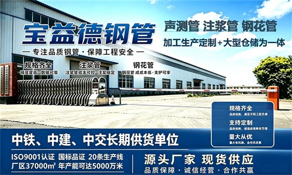 宝益德钢管仓储生产基地，赤峰本地现货仓库，厂区占地37000㎡